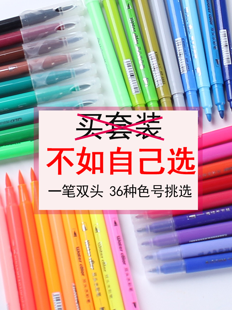 Double-headed soft head watercolor pen kindergarten art painting single monochrome bulk wholesale primary school students can wash 36 colors