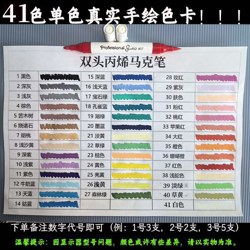 厂家直销大容量双头丙烯马克笔41色可洗叠色学生画室机构手绘批发