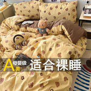 【A类面料软软糯糯】纯棉四件套