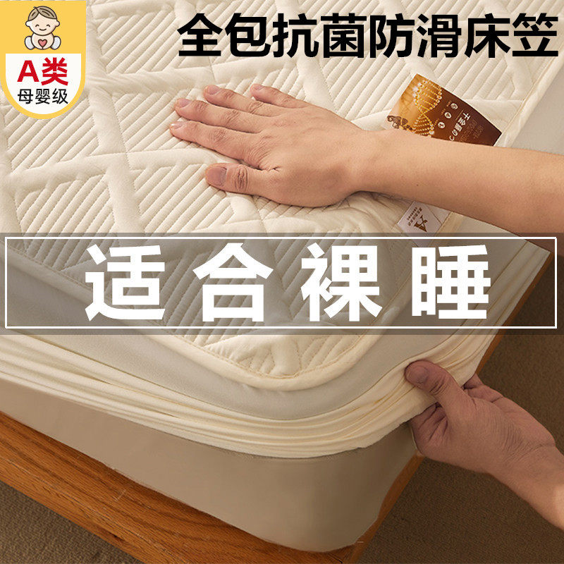 A类母婴床笠加厚全棉床垫保护套