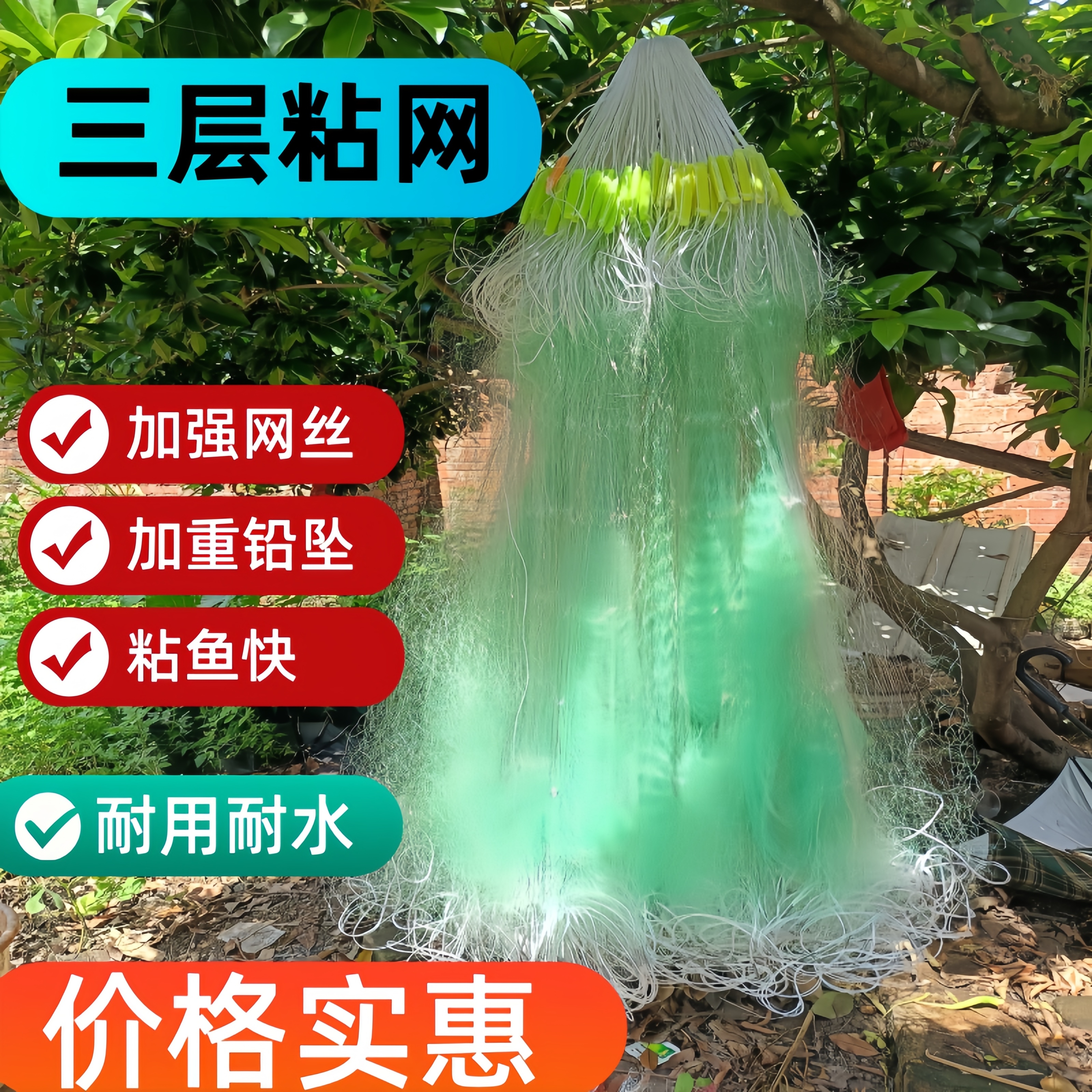 绿丝白条网三层渔网粘网丝网