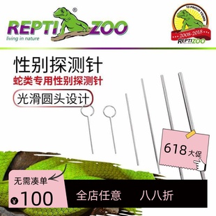 REPTI ZOO蛇垫材蛇性别探针球蟒蟒蛇宠物蛇探针蛇性别探针蛇探针