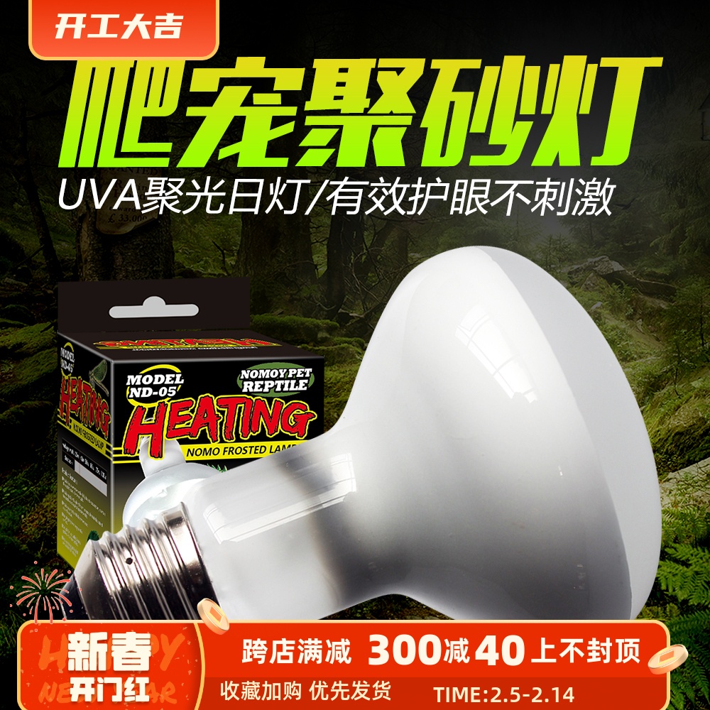 爬虫箱加热灯日灯加热器加温灯乌龟蜥蜴守宫取暖灯uva加热非彩盒