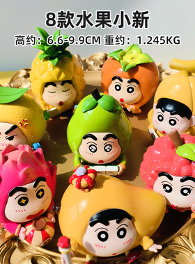 2代cos水果福气系列4款水果小新手办盲盒潮玩桌面可爱摆件礼物