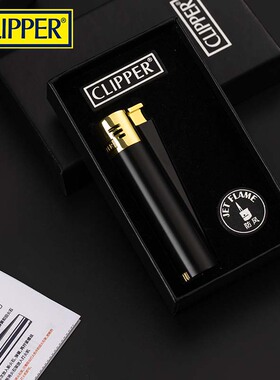 电子直冲防风打火机充气Clipper可利福个性创意送男友情人节送礼