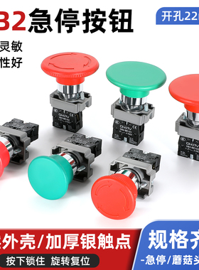 蘑菇头急停按钮开关ZB2/XB2-BS542/545C紧急旋转复位22mm电梯按钮