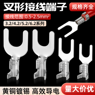U型接线端子接地片裸端头快速冷压电线接头叉形线耳M4开口铜鼻子