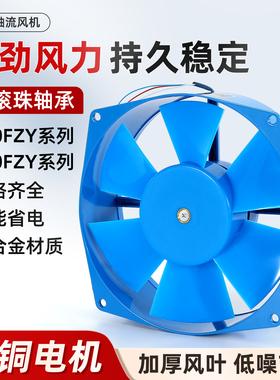 外转子轴流风机220V380V小型工频散热风扇150/200FZY2-D/4-D/7-D