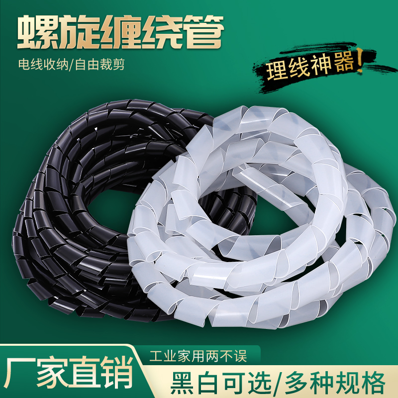 缠绕管线带理线电线收纳保护套