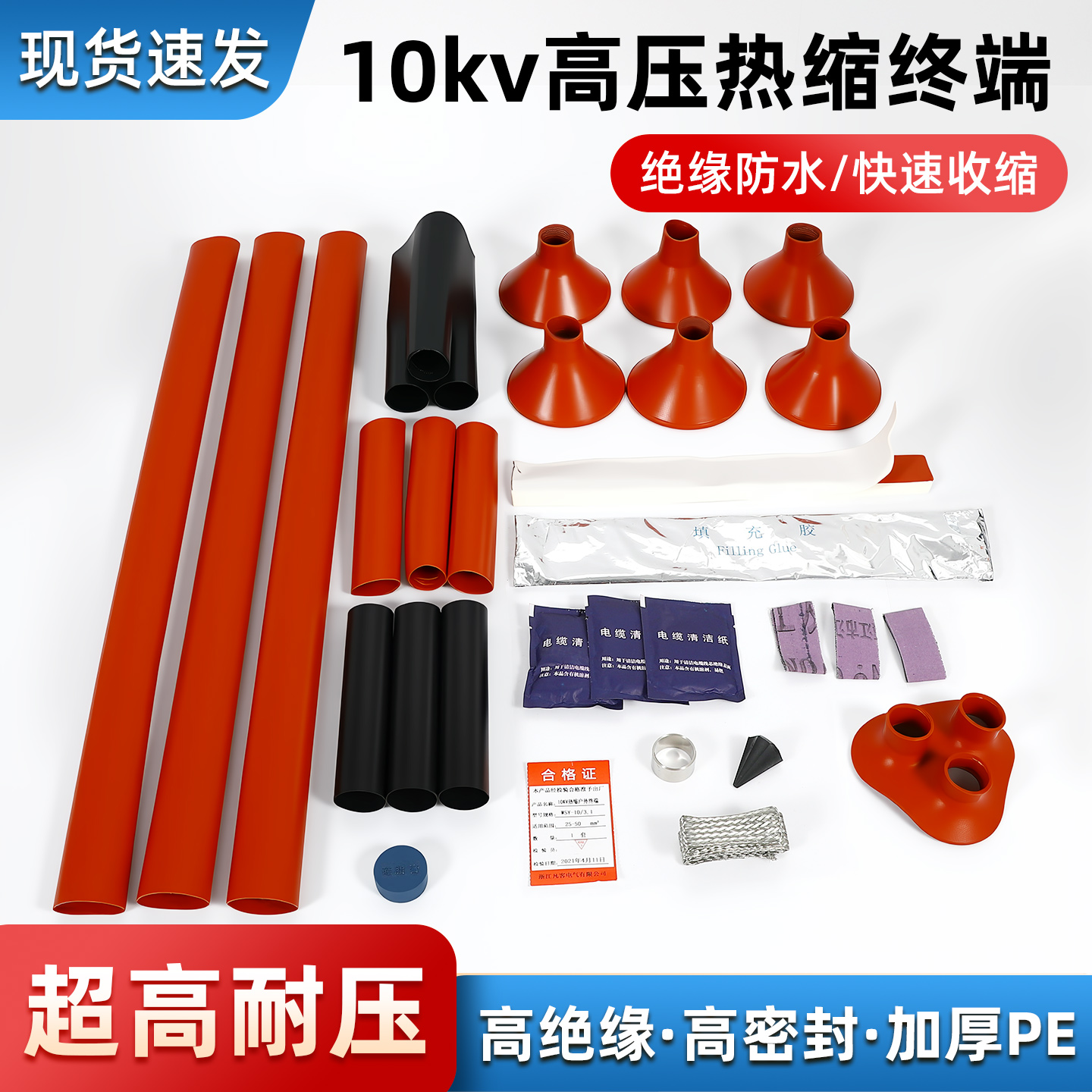 10KV高压热缩电缆终端头中间WSY/NSY户内外三芯电力附件绝缘套管