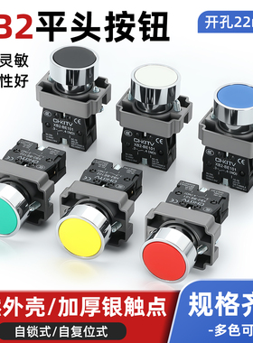 金属按钮开关平头XB2-BA21/31/42/45按压式自锁复位电源启动平钮