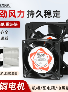 配电箱百叶窗通风过滤网组电柜网罩zl803/4/5/6轴流风机散热风扇
