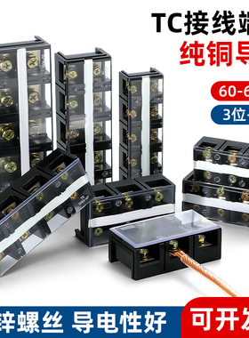 接线端子排tc-603/4/5大电流功率100/150/200/300/400/600a接线板