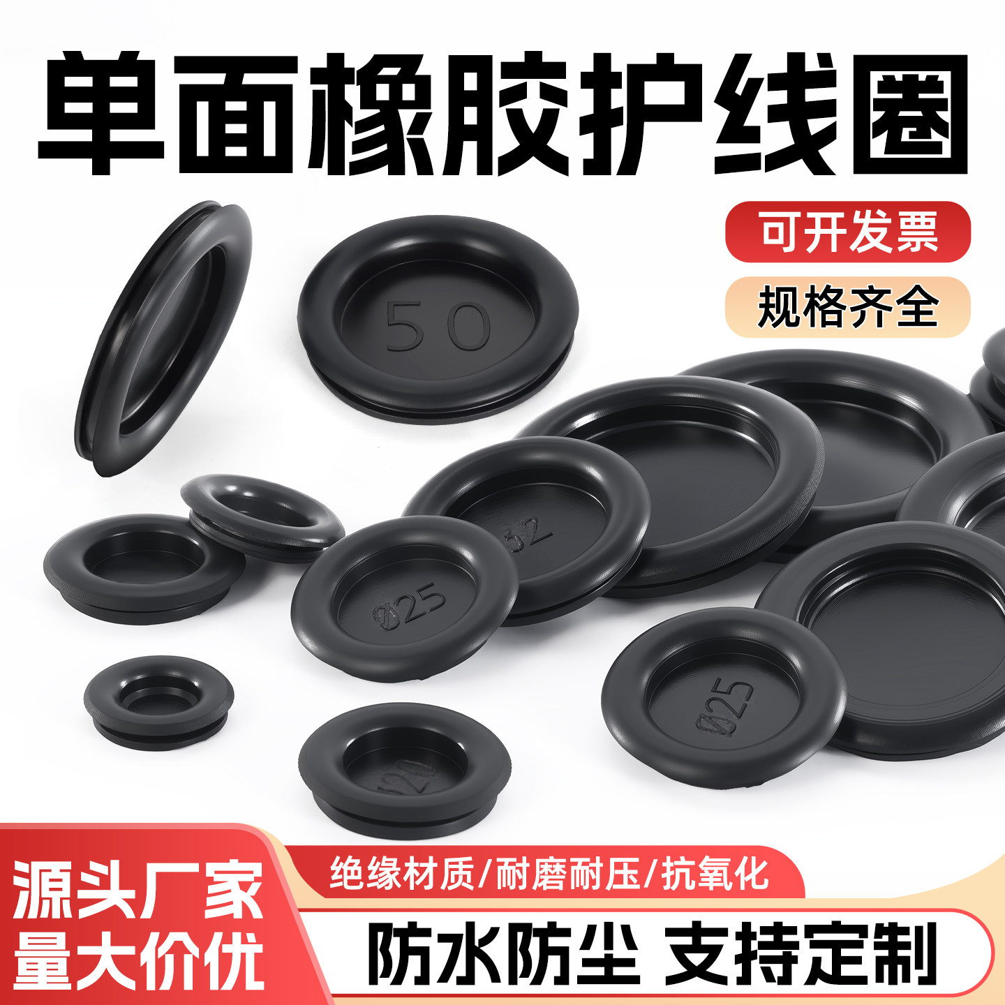 单面护线圈橡胶密封圈保护套孔盖