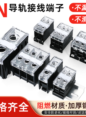 IN导轨式接线端子排大功率电流411S/20/30/60/100BK配电箱接线盒