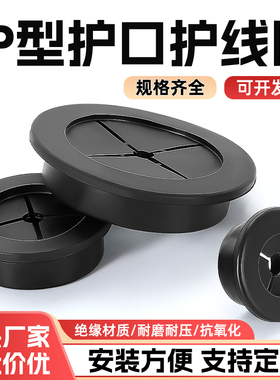 HP型护线圈环保橡胶塞头十字穿线保护套堵孔塞盖装饰塞堵头过线圈