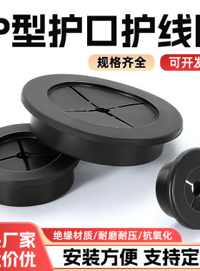 HP型护线圈配电箱出线密封圈孔盖