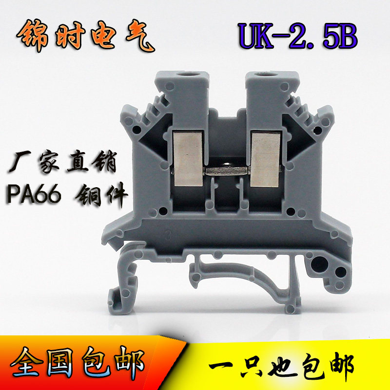 UK2.5B UK-2.5B导轨式接线端子 2.5平方电压接线端子排优质铜件,电子/电工,接线端子,淘宝优惠券,粉丝福利购,淘宝优惠卷