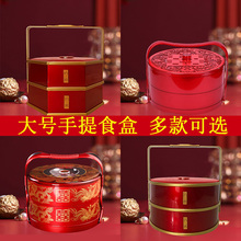 结婚手提食盒饺子盒婚庆双层果盒手提饭盒分格糕点盒子回礼提篮
