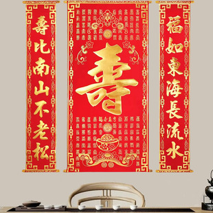 烫金绒布高档寿字中堂挂画对联老人生日祝寿星宴百寿图贺寿寿宴画