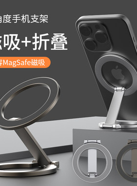 双环磁吸手机支架MagSafe强磁力指环扣桌面高端多功能支撑架适用iphone16苹果通用华为磁吸手机壳背贴车载架