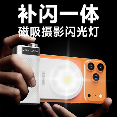 Magsafe磁吸手机助拍器自拍视频vlog补光灯适用苹果iphone全系列华为安卓手机摄影手柄oppo vivo拍摄遥控辅助