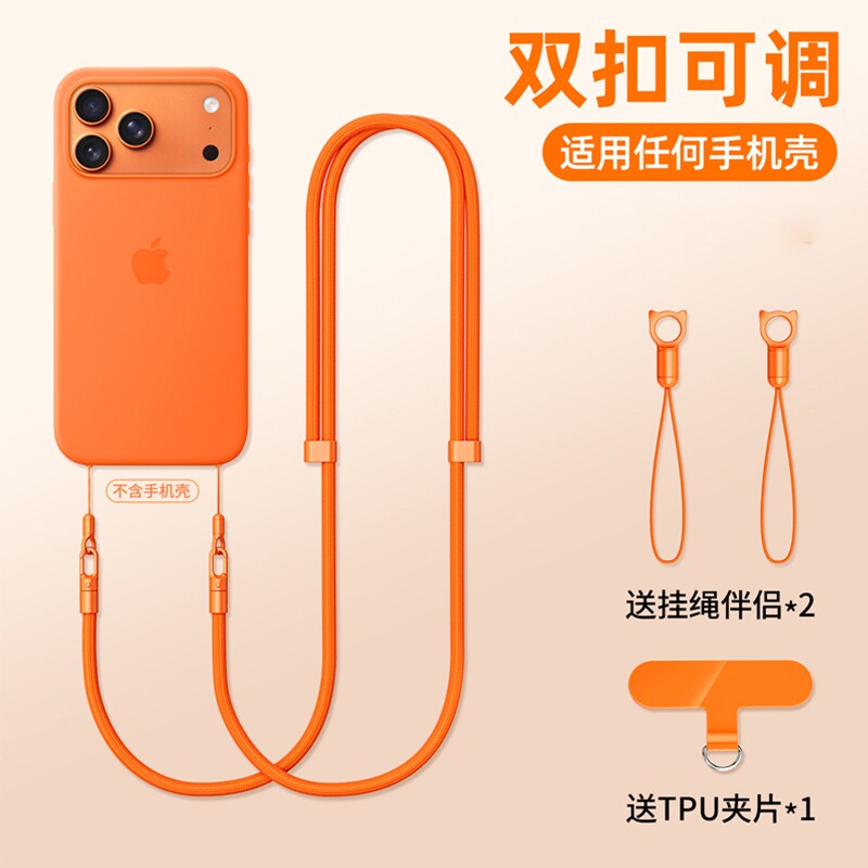 手机挂绳可调节挂脖双扣斜挎高端挂饰男手机壳通用防丟防摔女款防掉多功能手机链适用苹果iphone17promax背带,3C数码配件,手机挂件/手机链,淘宝优惠券,粉丝福利购,淘宝优惠卷
