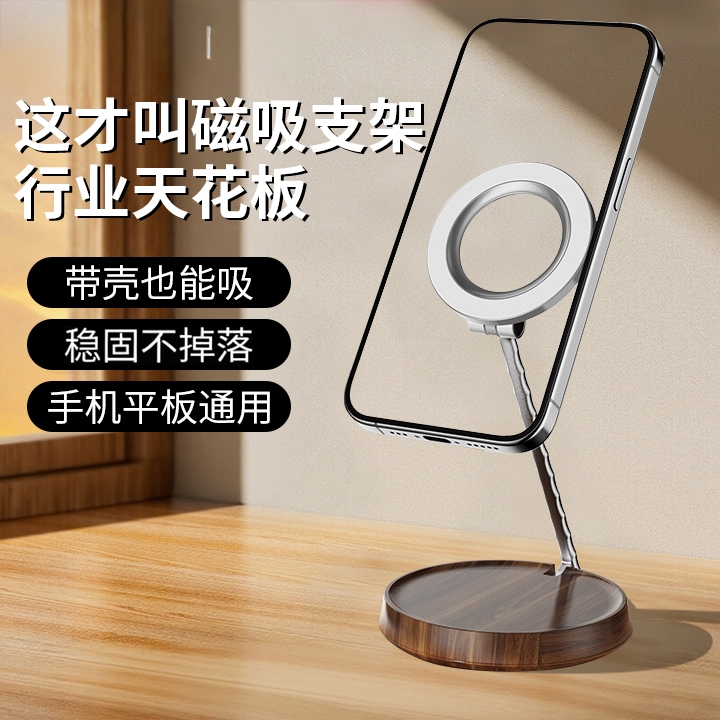 手机支架2025新款磁力吸附Magsafe磁吸支架桌面直播追剧必备万能通用拍摄拍视频俯拍铝合金折叠稳固支撑架子