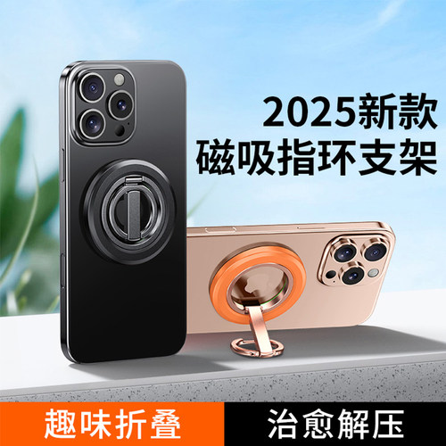 品派MagSafe磁吸指环扣手机支架双面强磁力圈车载超薄多功能支撑旋转桌面冰箱健身房适用iPhone16苹果17华为