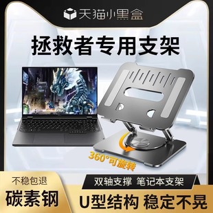 增高折叠铝合金支撑架游戏本专用z3天选4MacBook16寸平板手提散热底座 电脑支架笔记本桌面可旋转升降托架立式