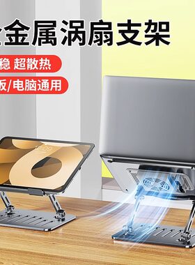 电脑架17寸笔记本散热托架16笔电立式桌面办公架子拯救者y9000p游