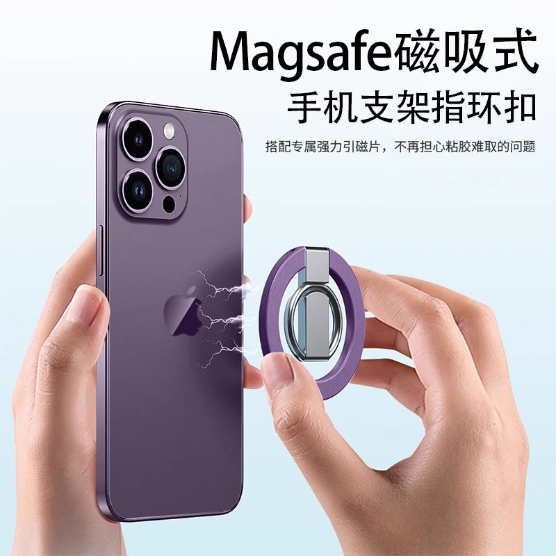 magsafe磁吸指环扣支架适用iphone15pro14plus13磁力圈12华为60创意桌面强磁力吸附支撑架手机壳配件通用 3C数码配件 手机支架/手机座 原图主图