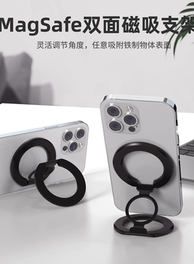 2024新款磁吸支架双面magsafe强力磁环手机指环扣15pro懒人支架13手机壳金属超薄背贴14max折叠便携桌面通用