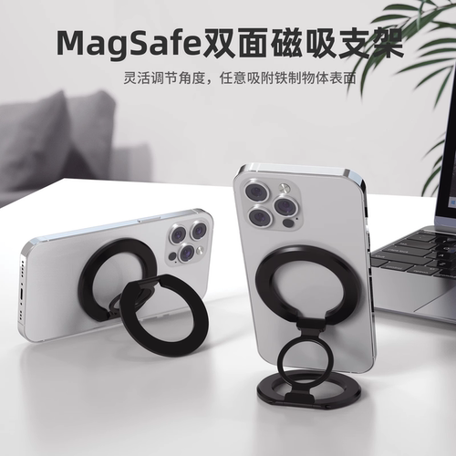 2024新款磁吸支架双面magsafe强力磁环手机指环扣15pro懒人支架13手机壳金属超薄背贴14max折叠便携桌面通用