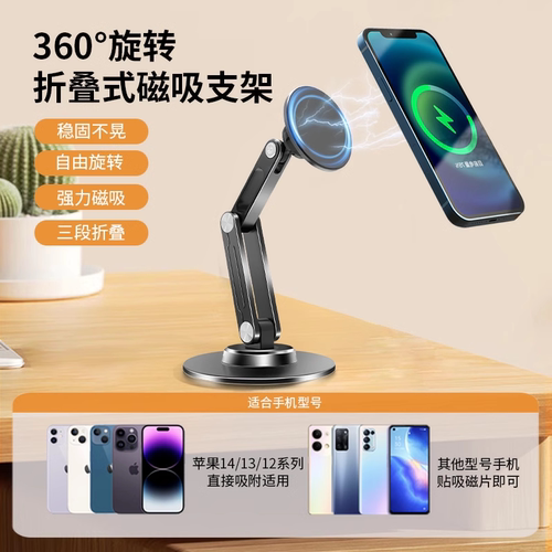 magsafe磁吸手机支架桌面稳固旋转折叠伸缩架子ipad平板支架适用苹果16iphone15max华为60追剧直播拍摄支撑架