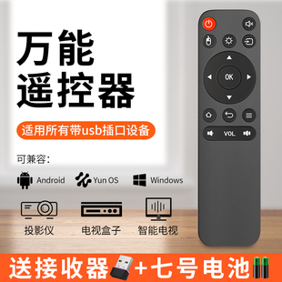 品派万能遥控器USB接收器投影仪电视机智能设备蓝牙通用控制器适用极米专用坚果爱普生小米微影小派康佳配件