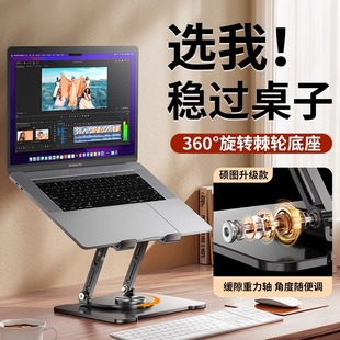 支撑架平板手提macbook便携折叠底座颈椎 电脑支架360度可旋转笔记本支架桌面悬空增高散热升降托架游戏本立式