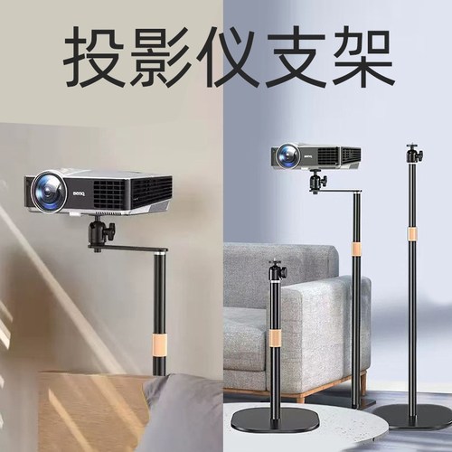 投影仪支架金属三角架可调节高度落地床头家用免打孔投影架适用极米z7x当贝置物架壁挂小米架子托盘云台放置