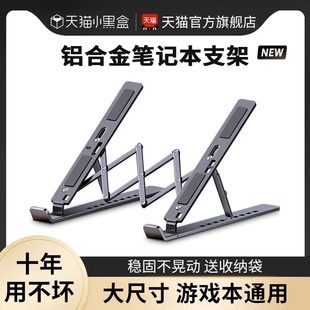 电脑支架16寸笔记本y7000p 9000铝合金抬高垫散热器支撑架机械臂