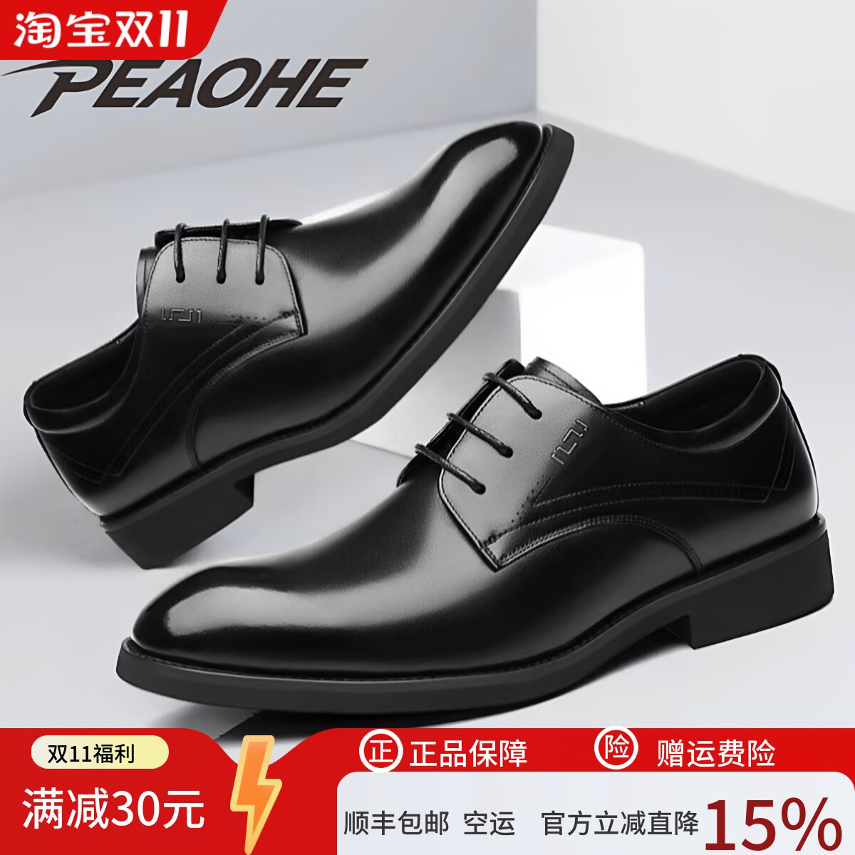 新款内增高牛皮皮鞋男透气男商务