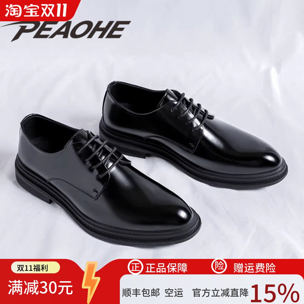 真皮鞋男士8cm商务正装德比尖头