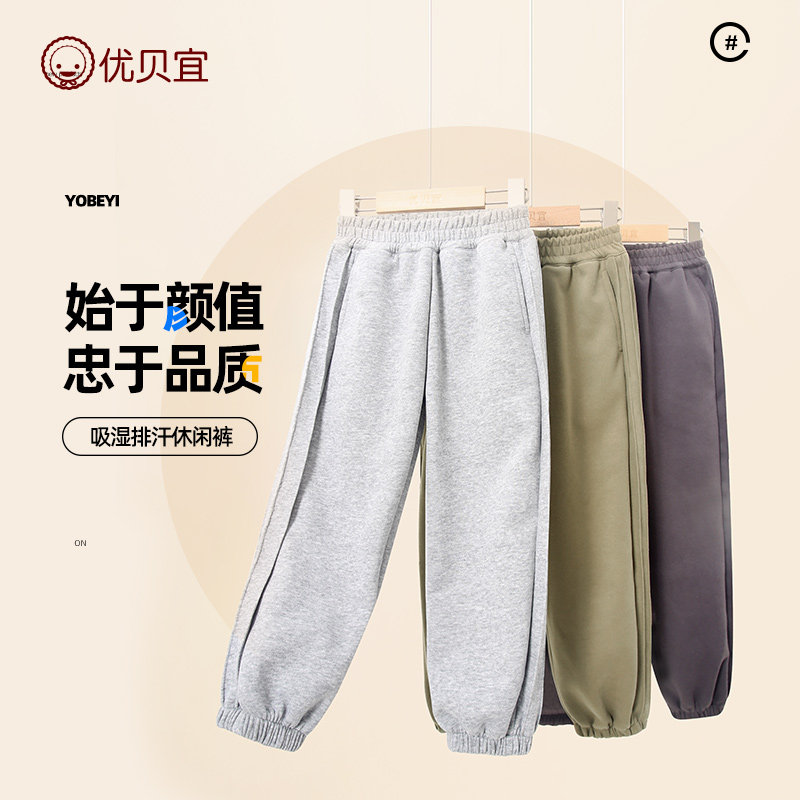 优贝宜儿童裤子春秋季男童休闲裤宝宝秋装童装新款中大童长裤女童,童装/婴儿装/亲子装,裤子,淘宝优惠券,粉丝福利购,淘宝优惠卷