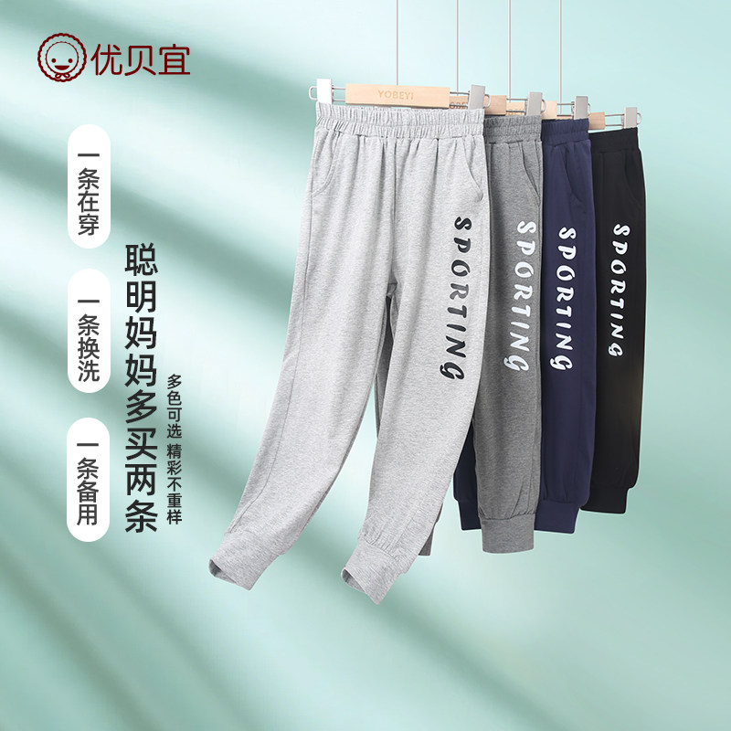 儿童防蚊裤男童裤子夏季薄款女童宝宝童装长裤童装潮中大童优贝宜