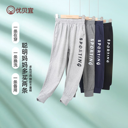 儿童防蚊裤男童裤子夏季薄款女童宝宝童装长裤童装潮中大童优贝宜
