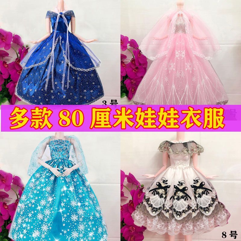 女80厘米娃娃衣服生日礼物