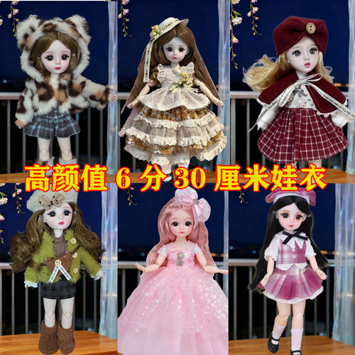 30厘米高颜值古代芭洋娃娃换装衣服裙子礼服diy女孩过家家玩具