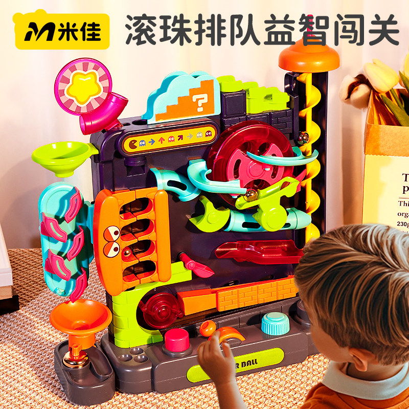 儿童滚球派对滚珠闯关益智玩具男孩的生日礼物3到6岁以上桌面游戏