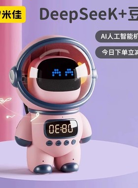 米佳ai智能豆包deepseek桌面小机器人工陪伴聊天对话音箱儿童玩具