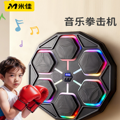 儿童音乐拳击沙袋玩具男孩礼物