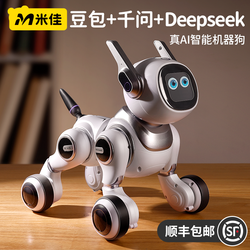 米佳豆包DeepSeek千问ai智能对话机器狗儿童玩具聊天人工陪伴礼物